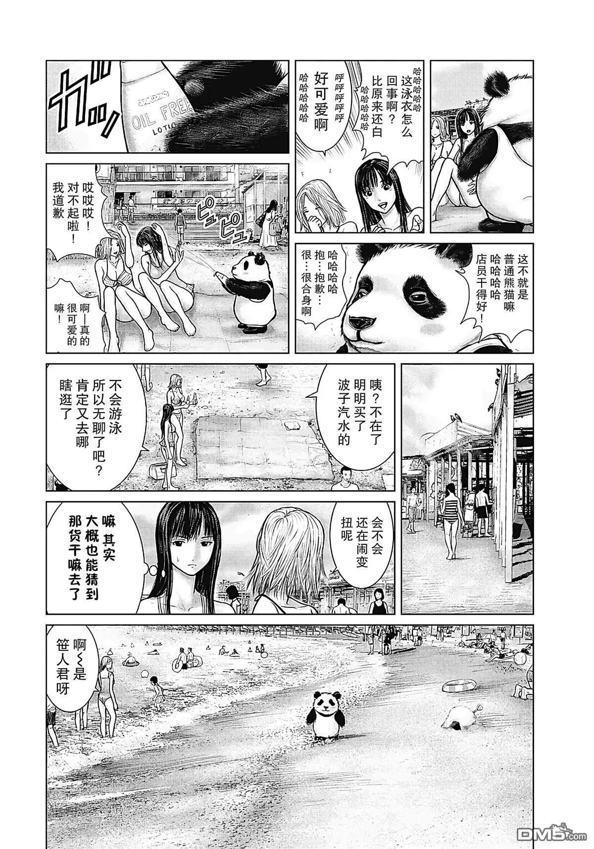 《笹人》第14话 第4页