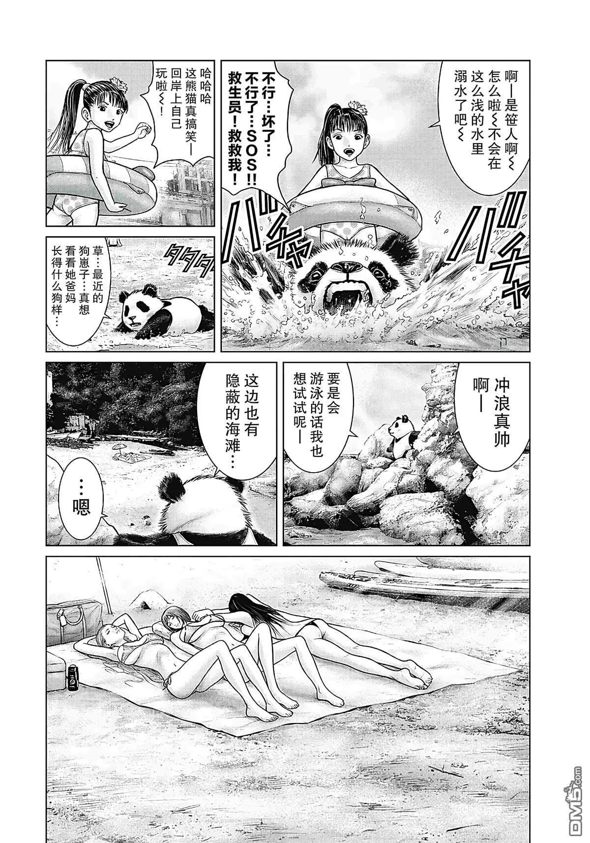 《笹人》第14话 第6页