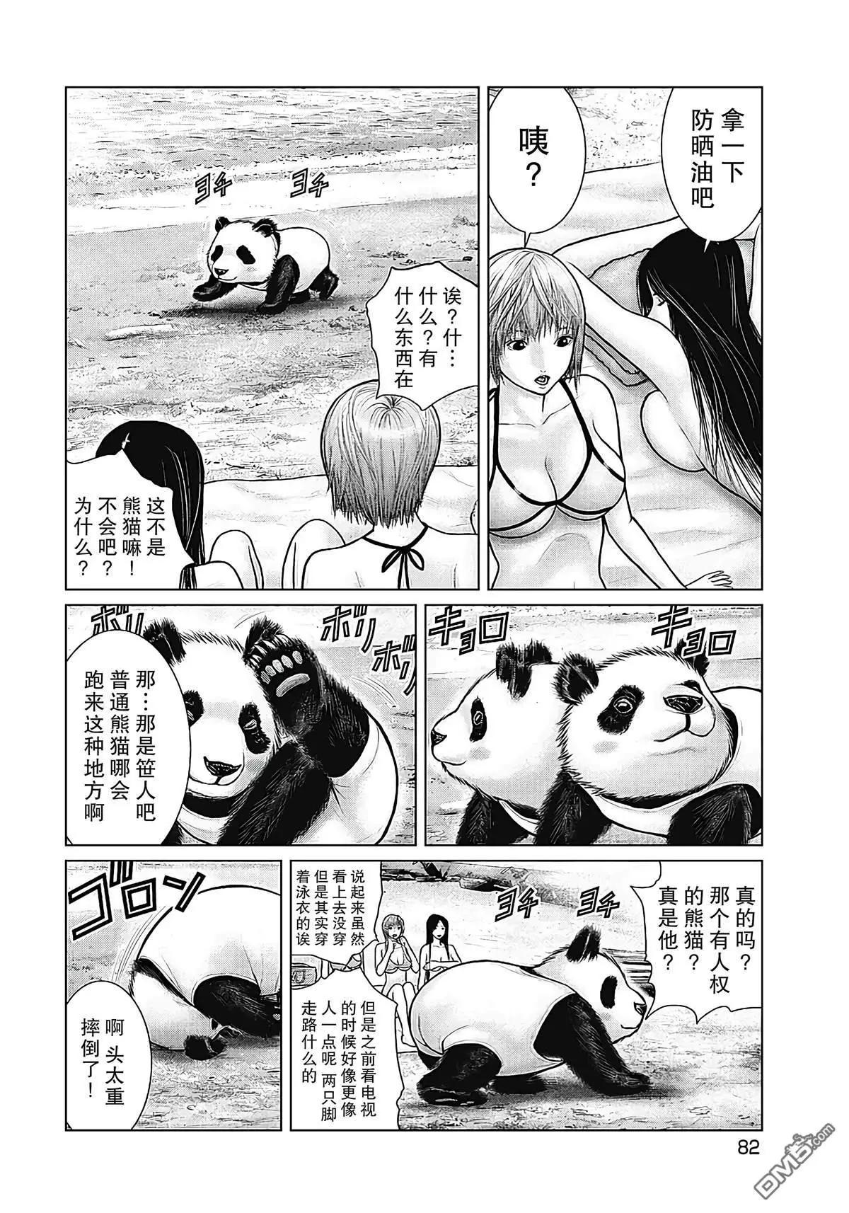 《笹人》第14话 第8页