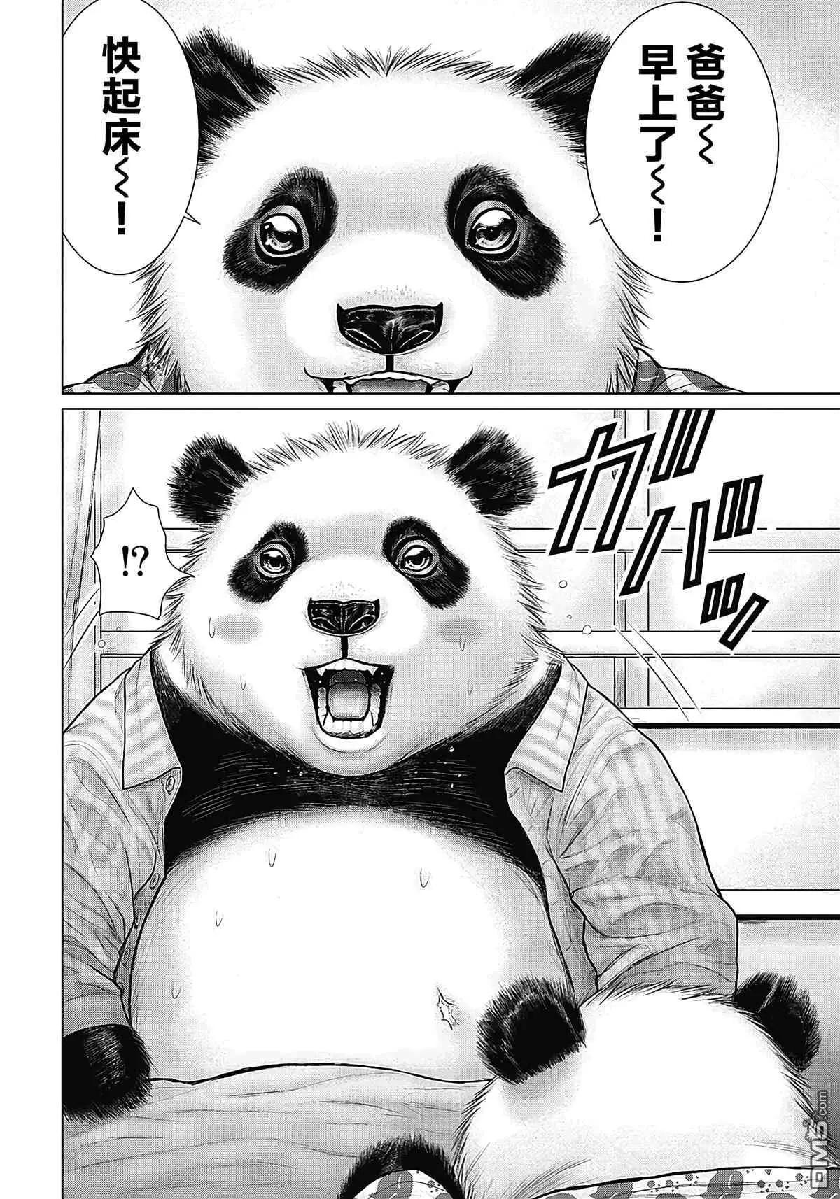 《笹人》第19话 第16页