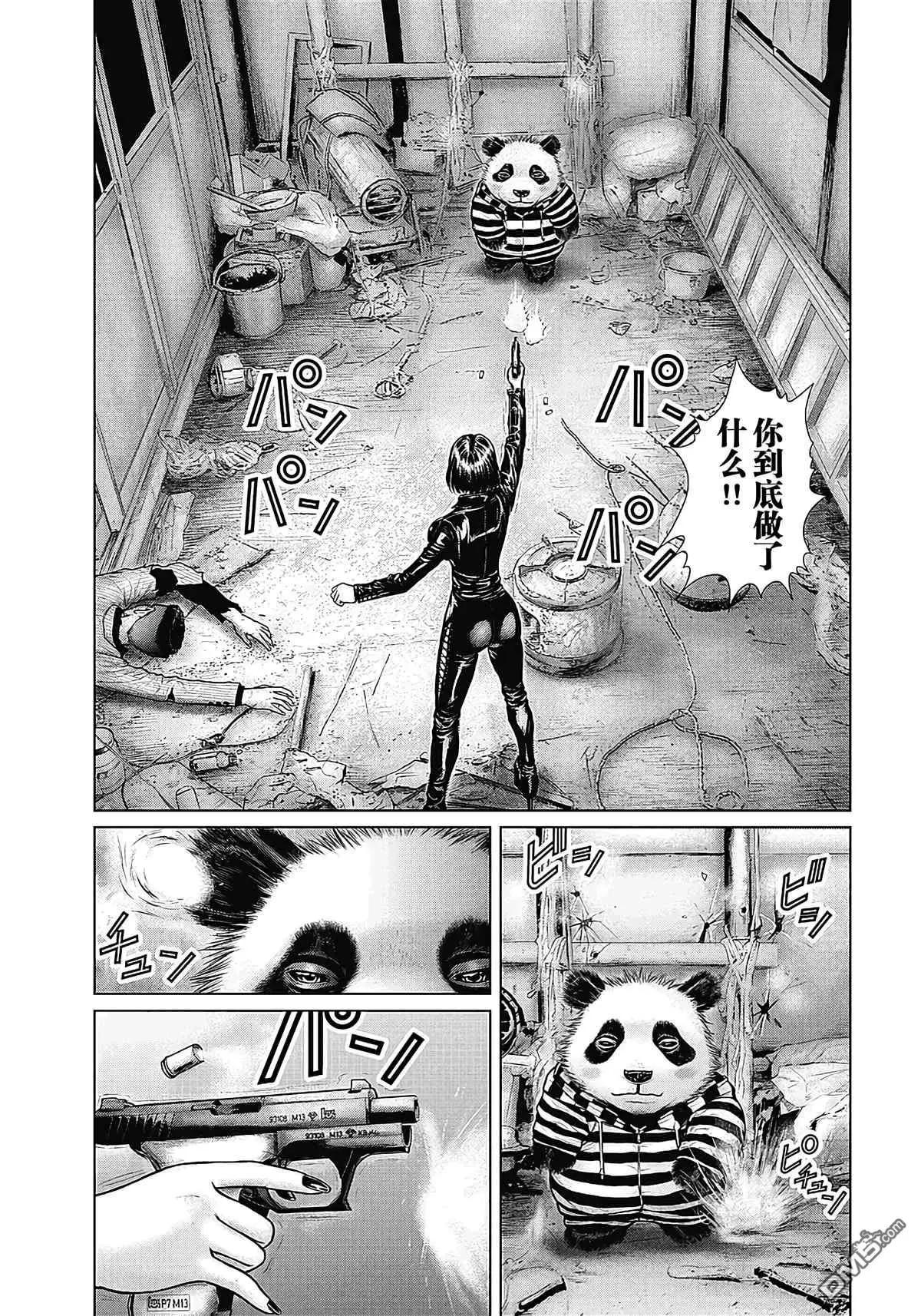 《笹人》第19话 第1页