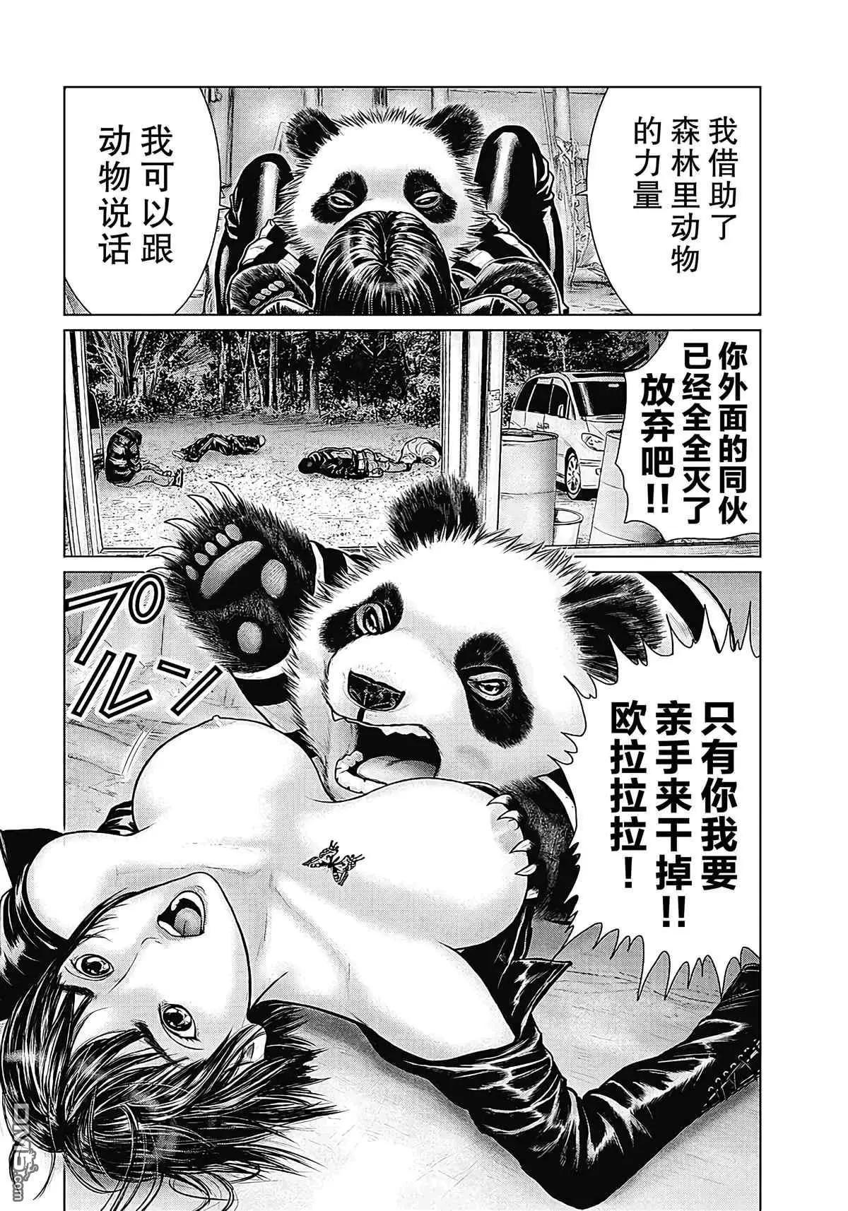 《笹人》第19话 第4页