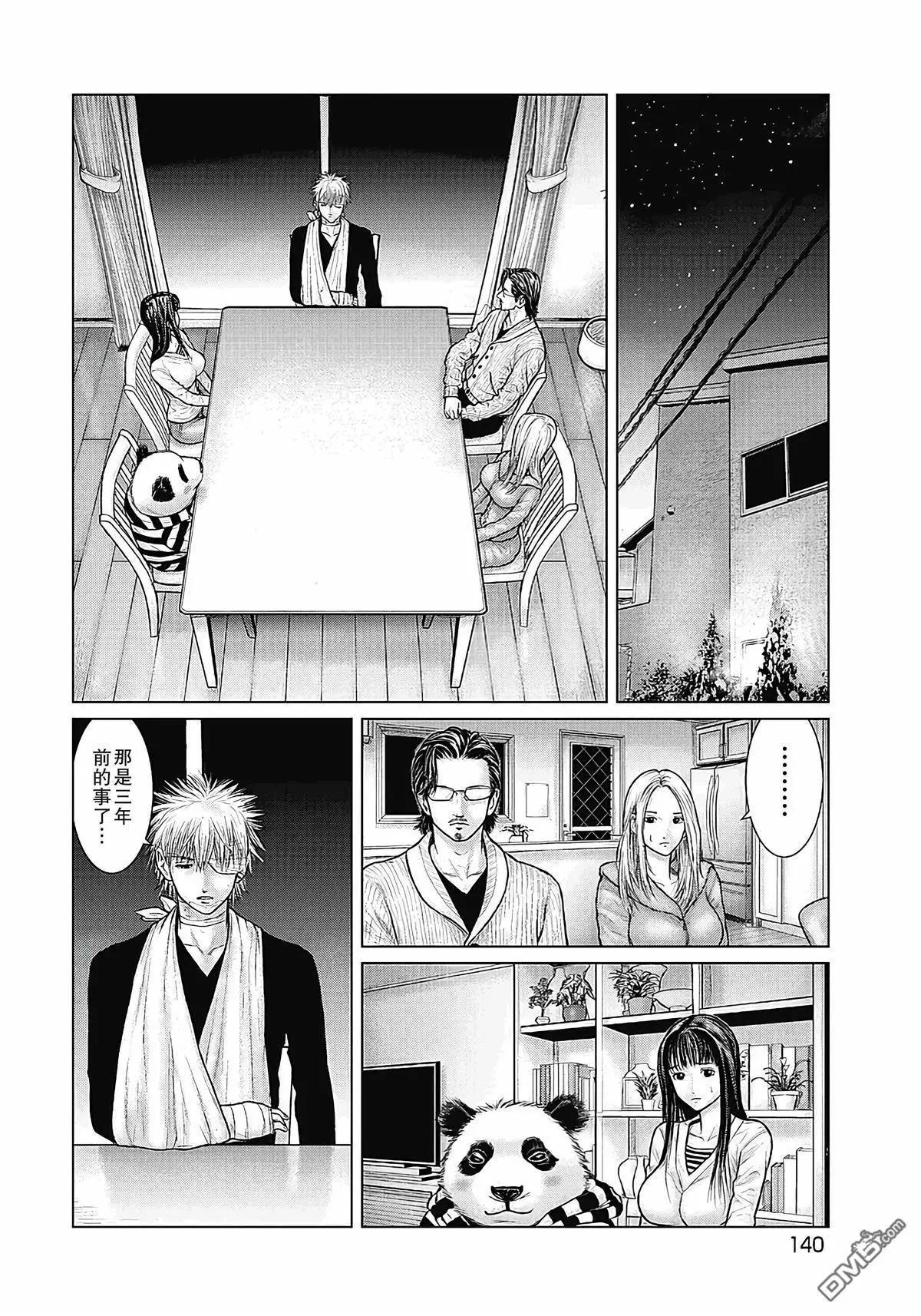 《笹人》第17话 第12页
