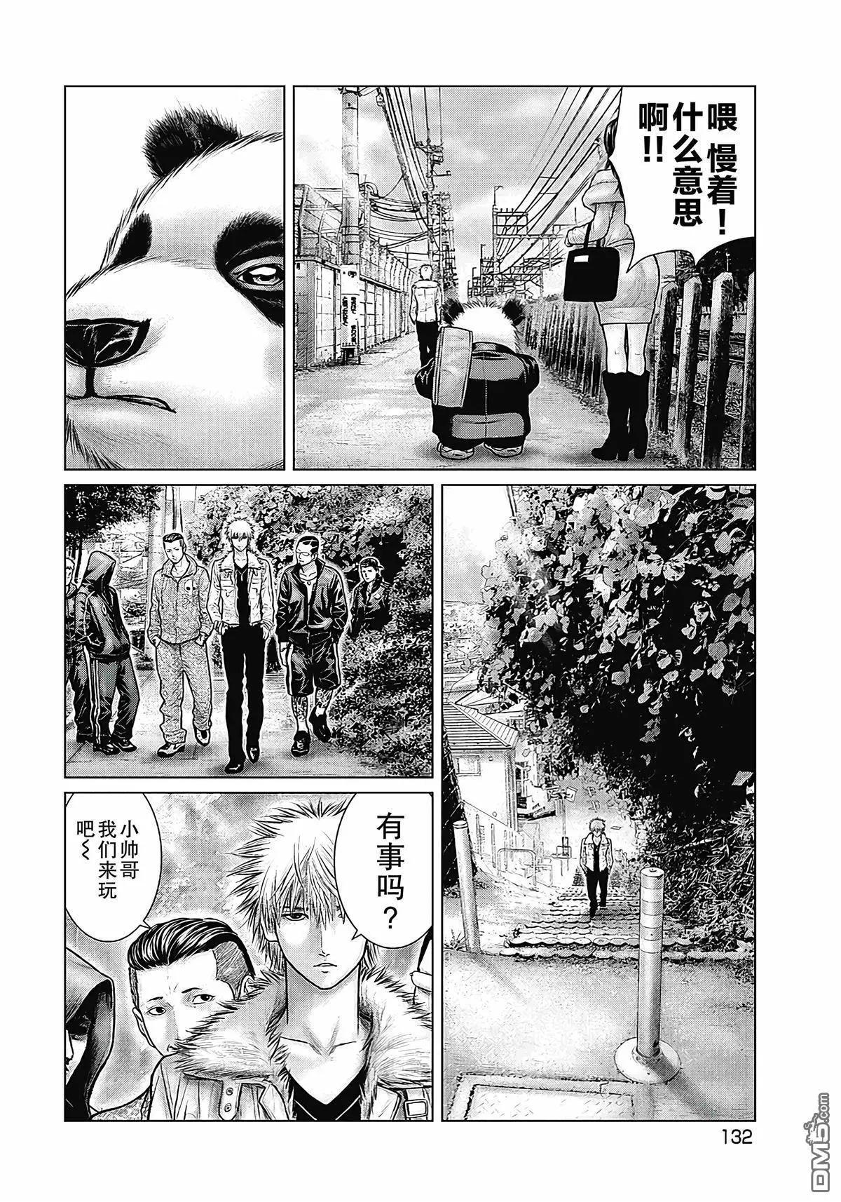 《笹人》第17话 第4页
