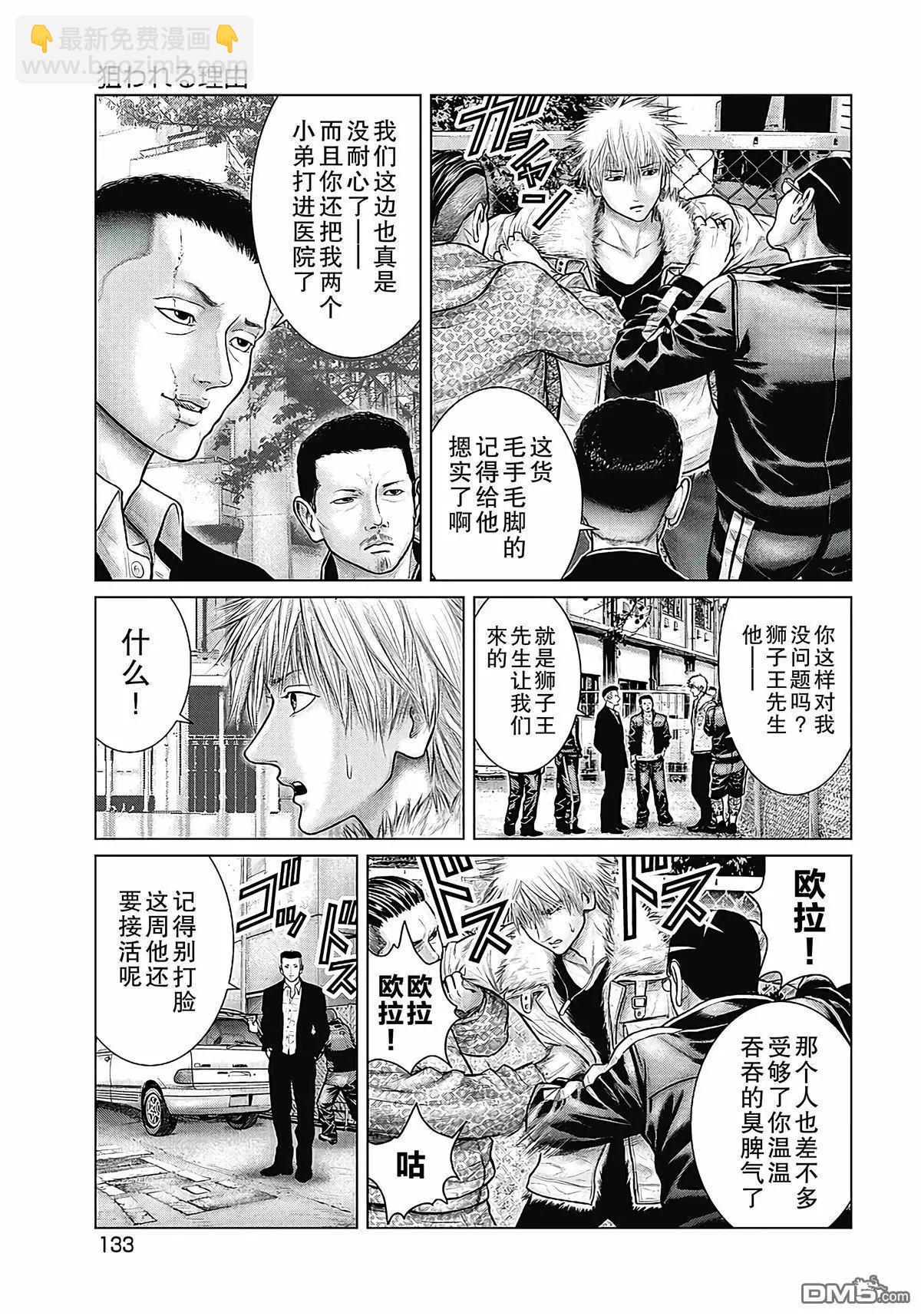 《笹人》第17话 第5页