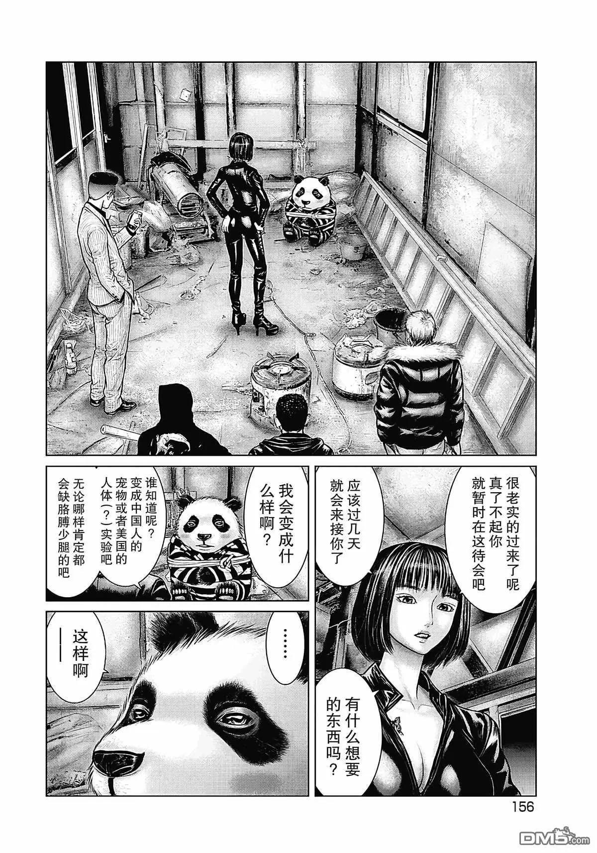 《笹人》第18话 第10页