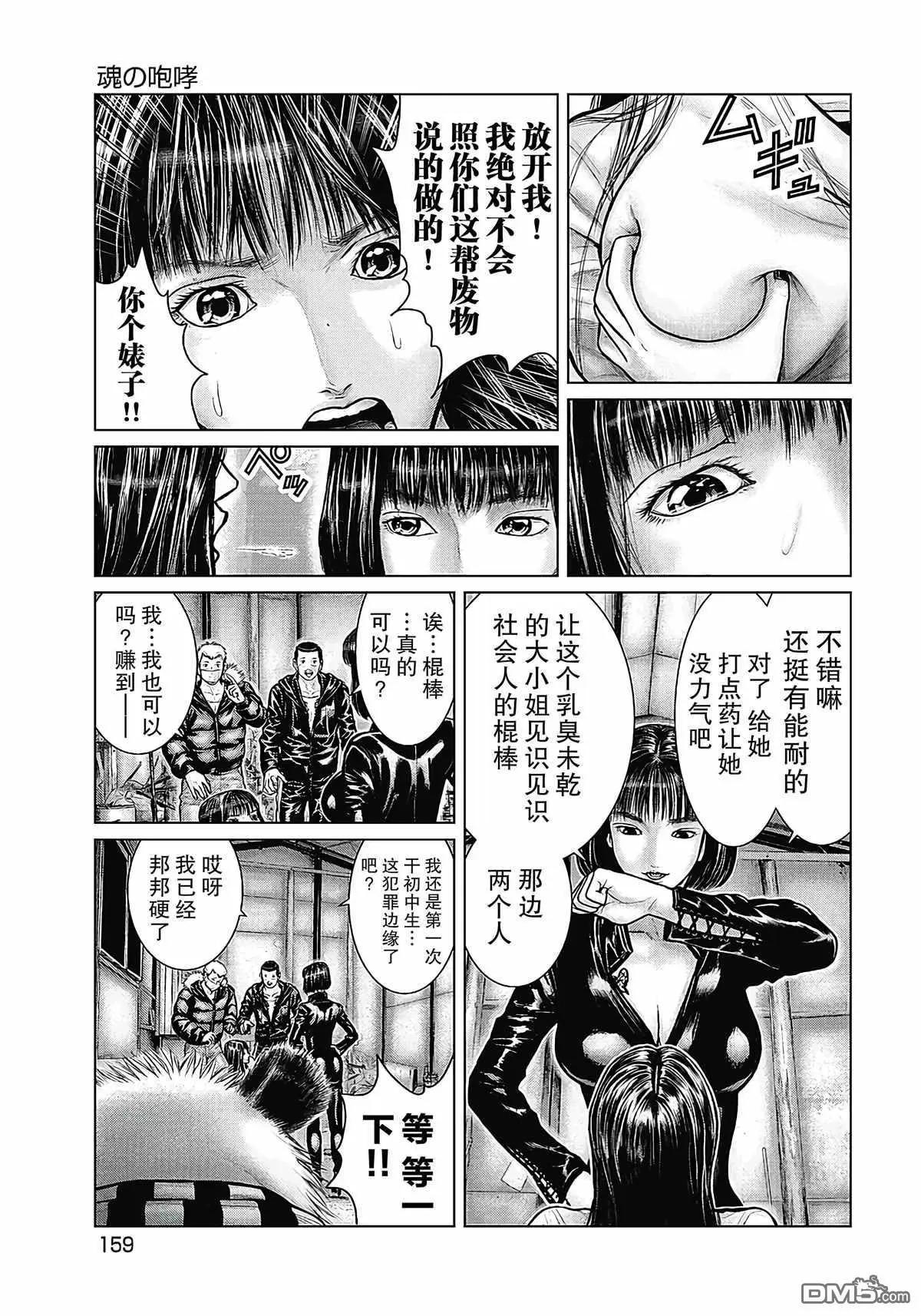 《笹人》第18话 第13页