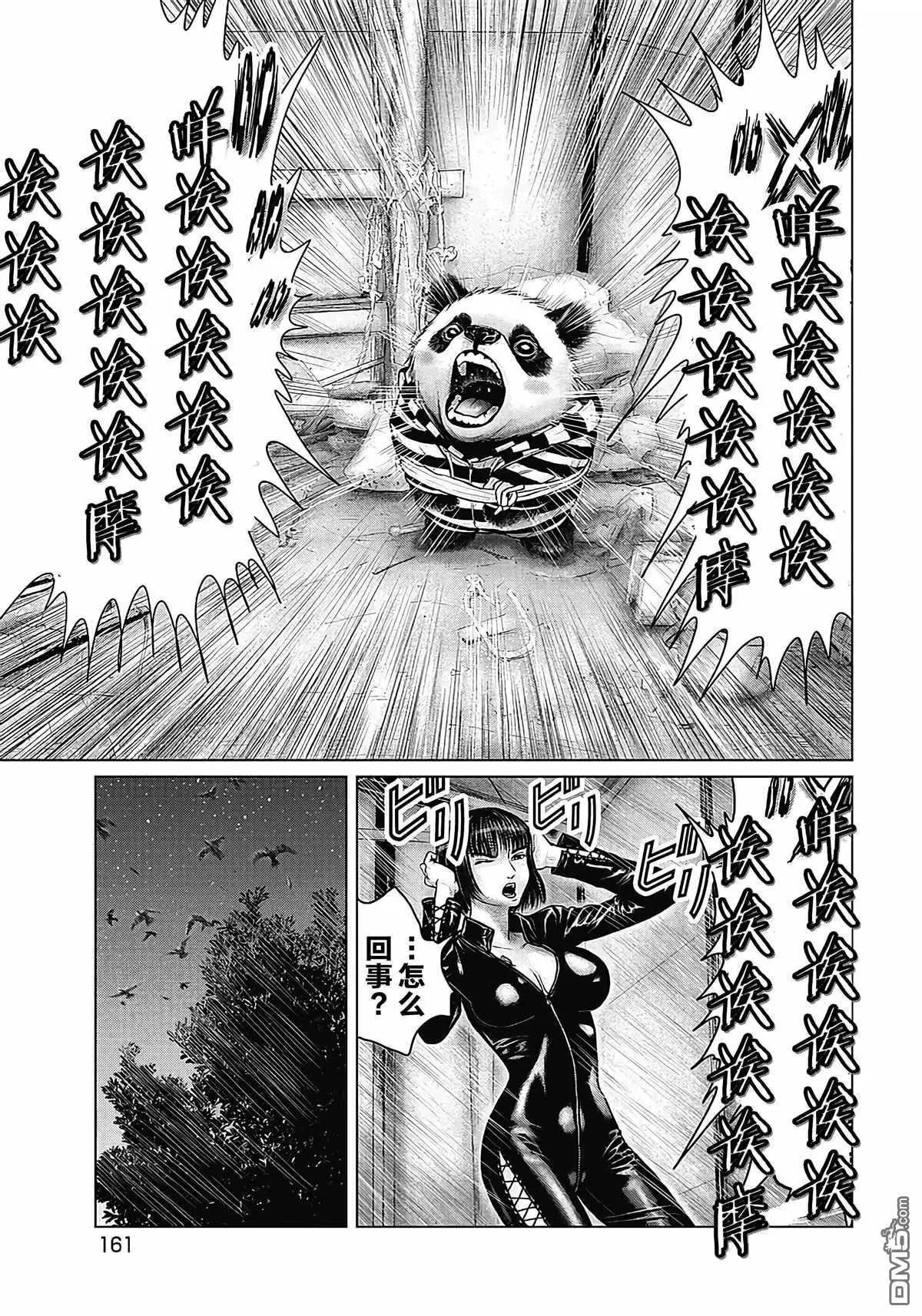 《笹人》第18话 第15页