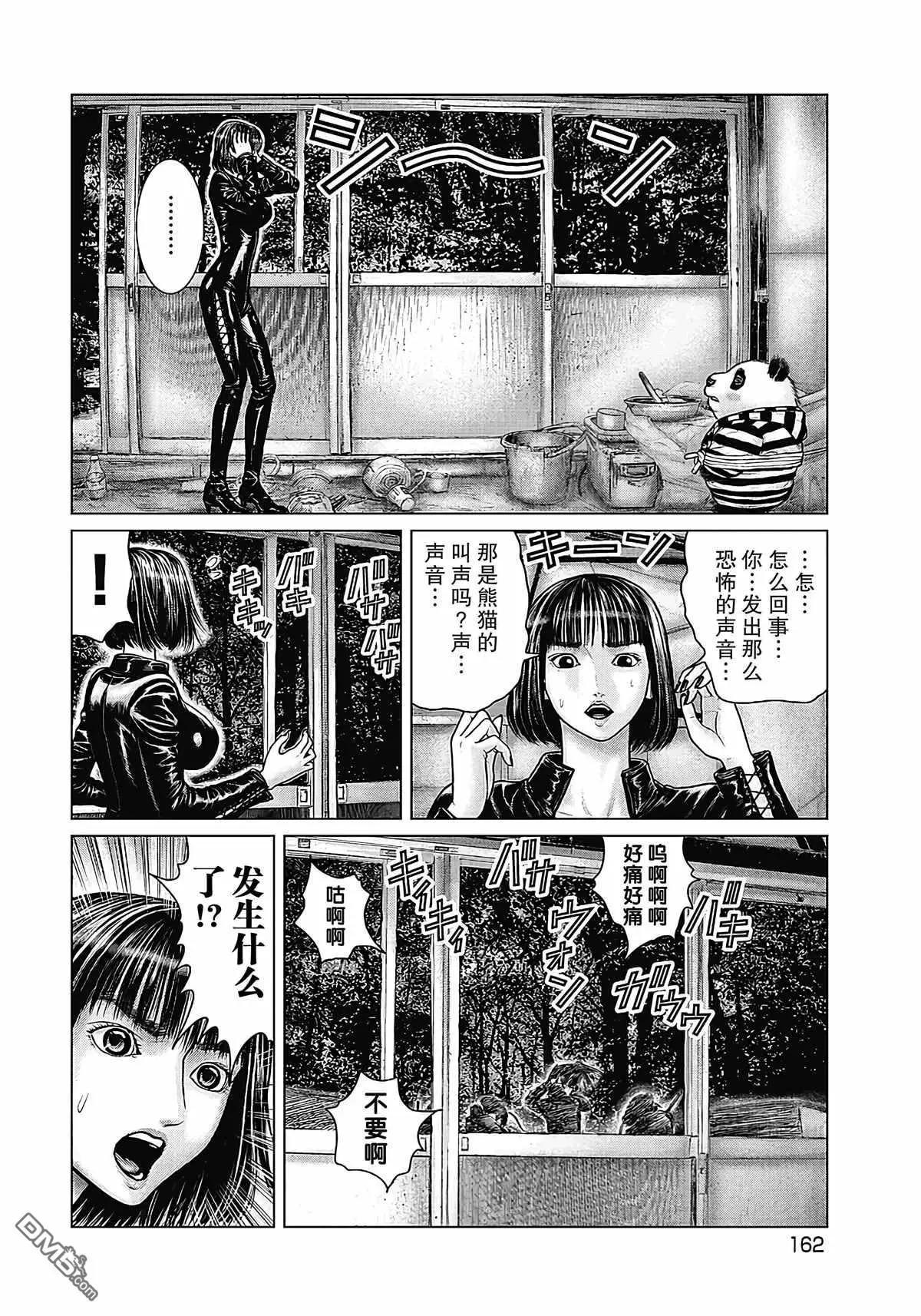 《笹人》第18话 第16页
