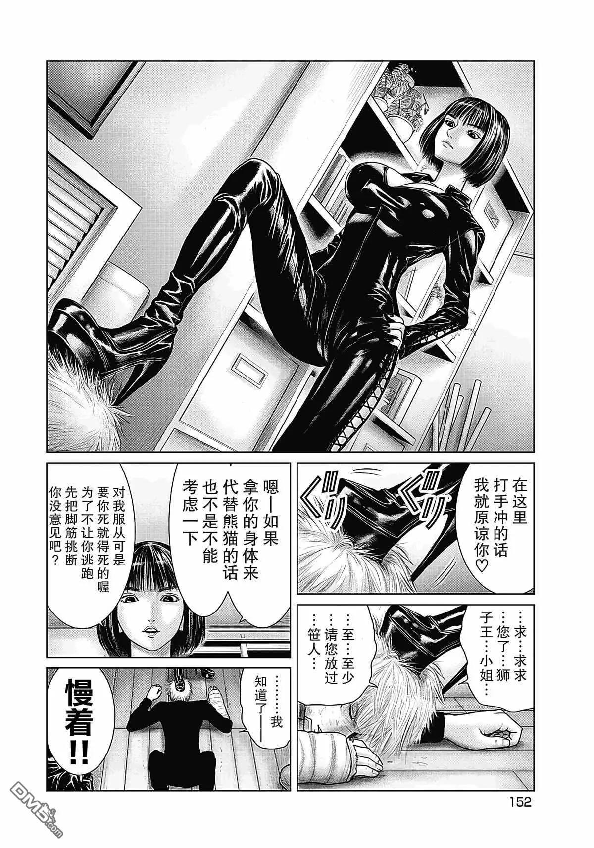 《笹人》第18话 第6页