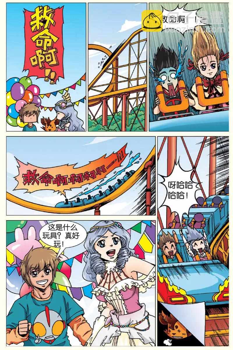 《仆仆妖精》第09回 第6页