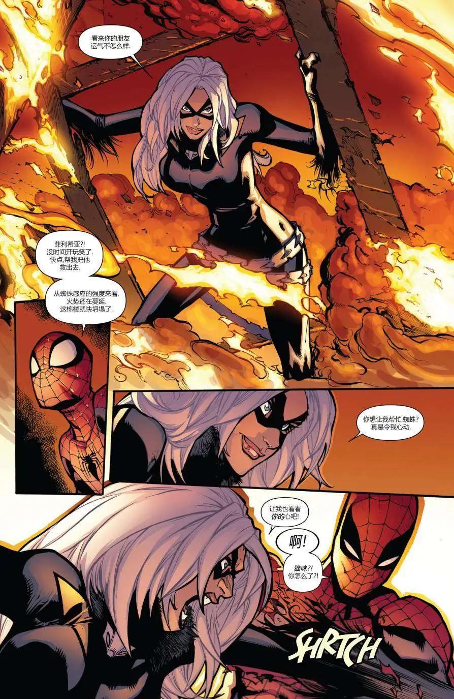 《神奇蜘蛛侠ALL-NEW Marvel Now》第03卷 第16页