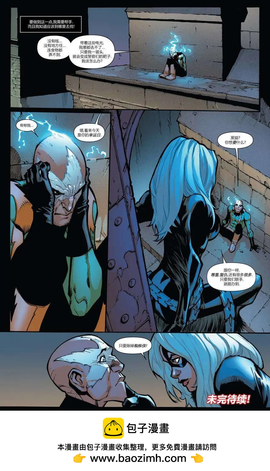 《神奇蜘蛛侠ALL-NEW Marvel Now》第03卷 第22页