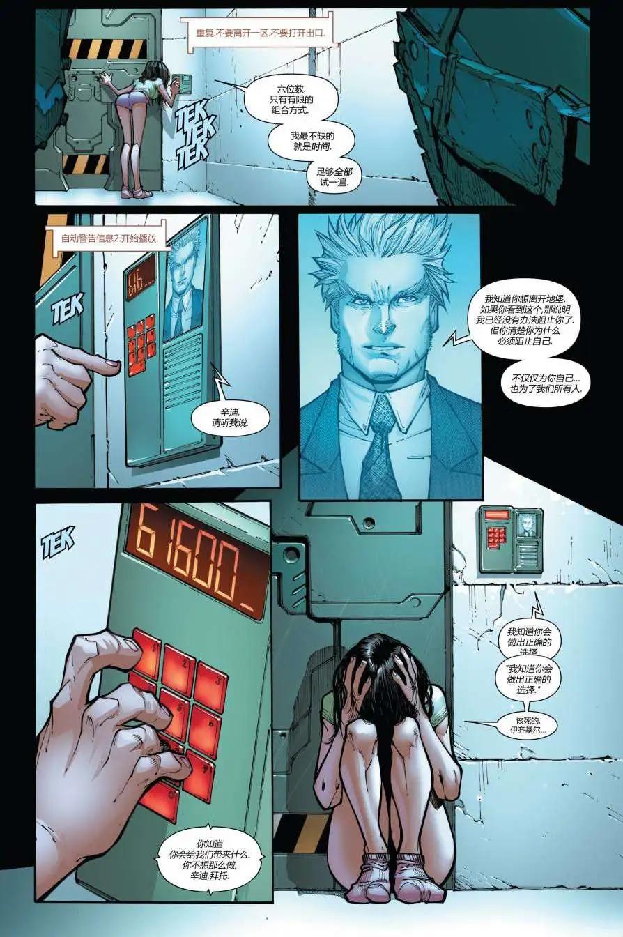 《神奇蜘蛛侠ALL-NEW Marvel Now》第03卷 第4页