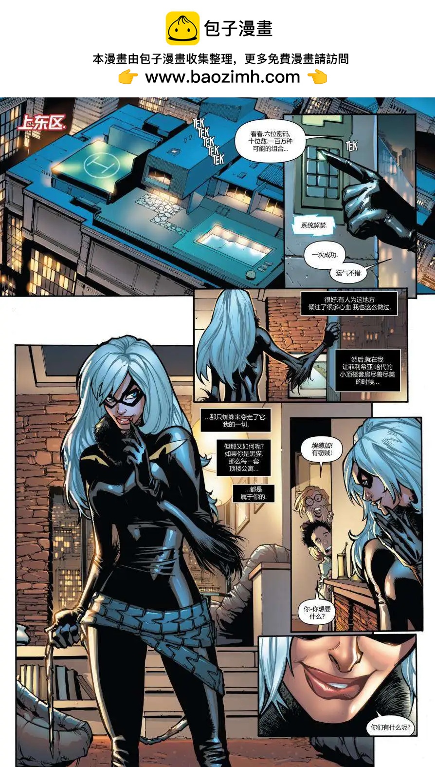 《神奇蜘蛛侠ALL-NEW Marvel Now》第03卷 第5页