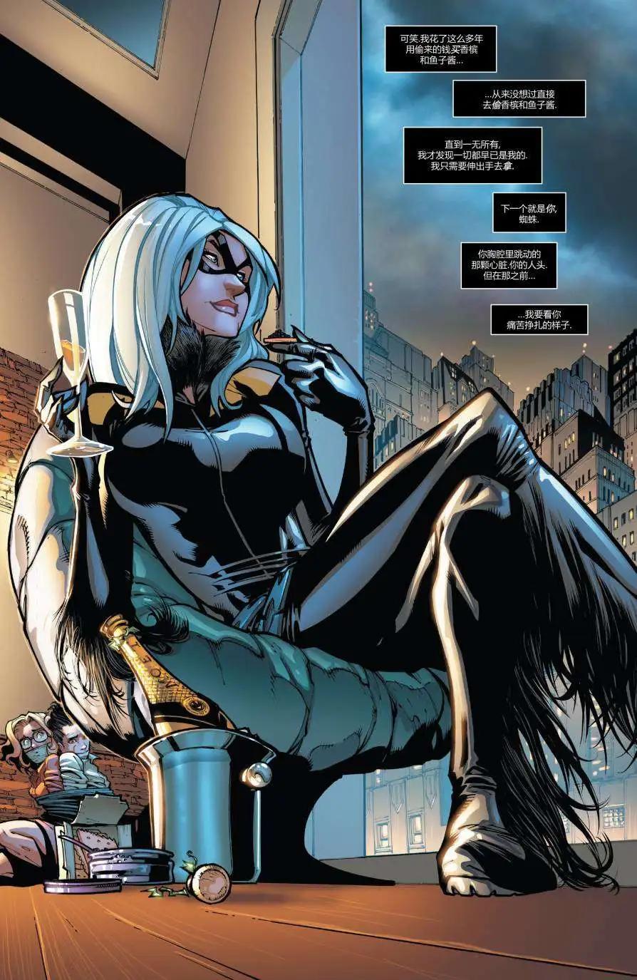 《神奇蜘蛛侠ALL-NEW Marvel Now》第03卷 第6页