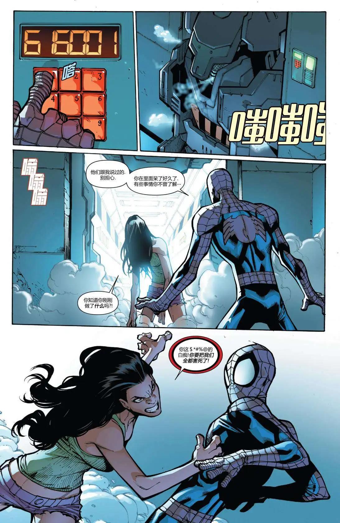 《神奇蜘蛛侠ALL-NEW Marvel Now》第04卷 第14页
