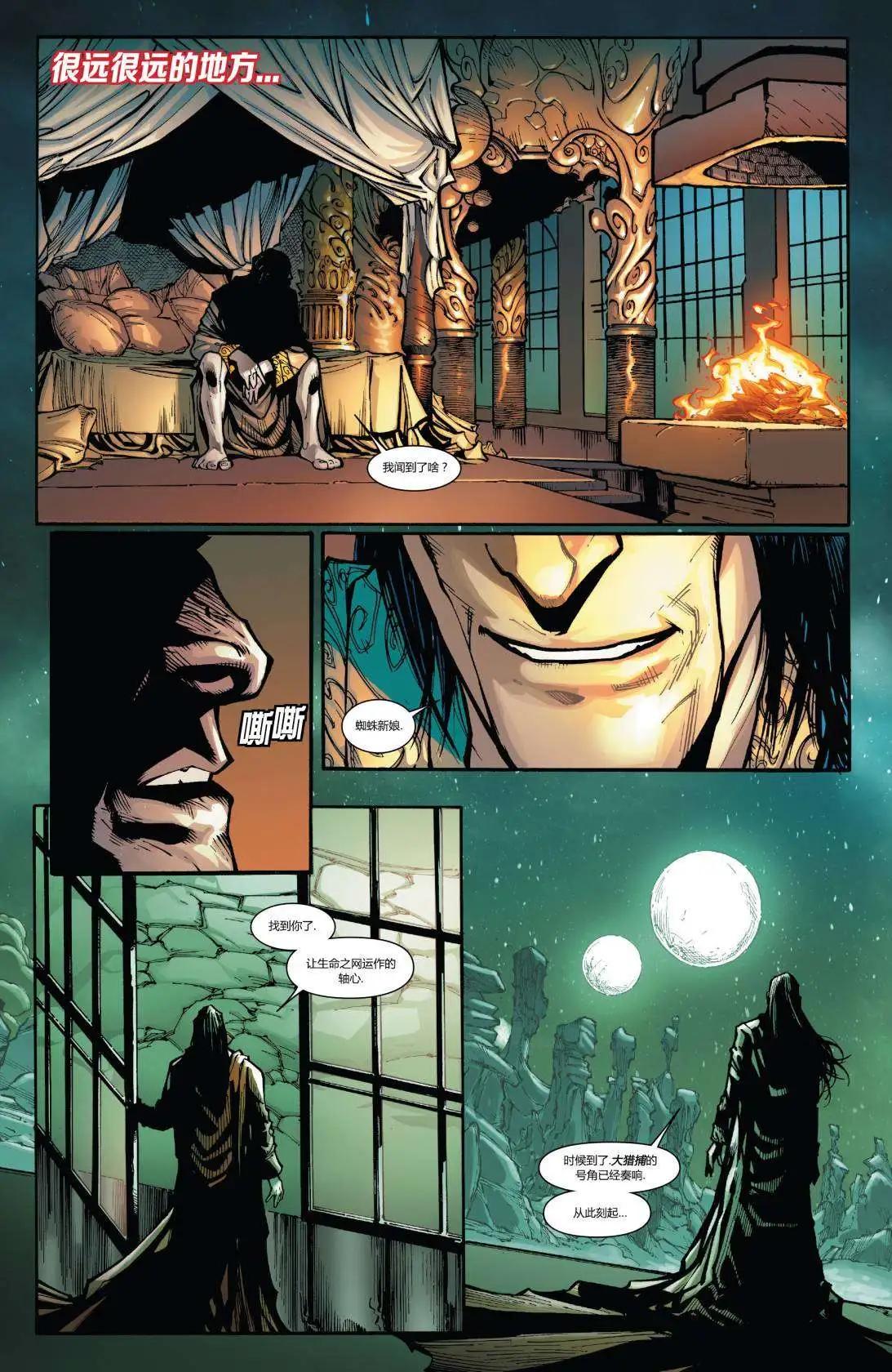 《神奇蜘蛛侠ALL-NEW Marvel Now》第04卷 第15页