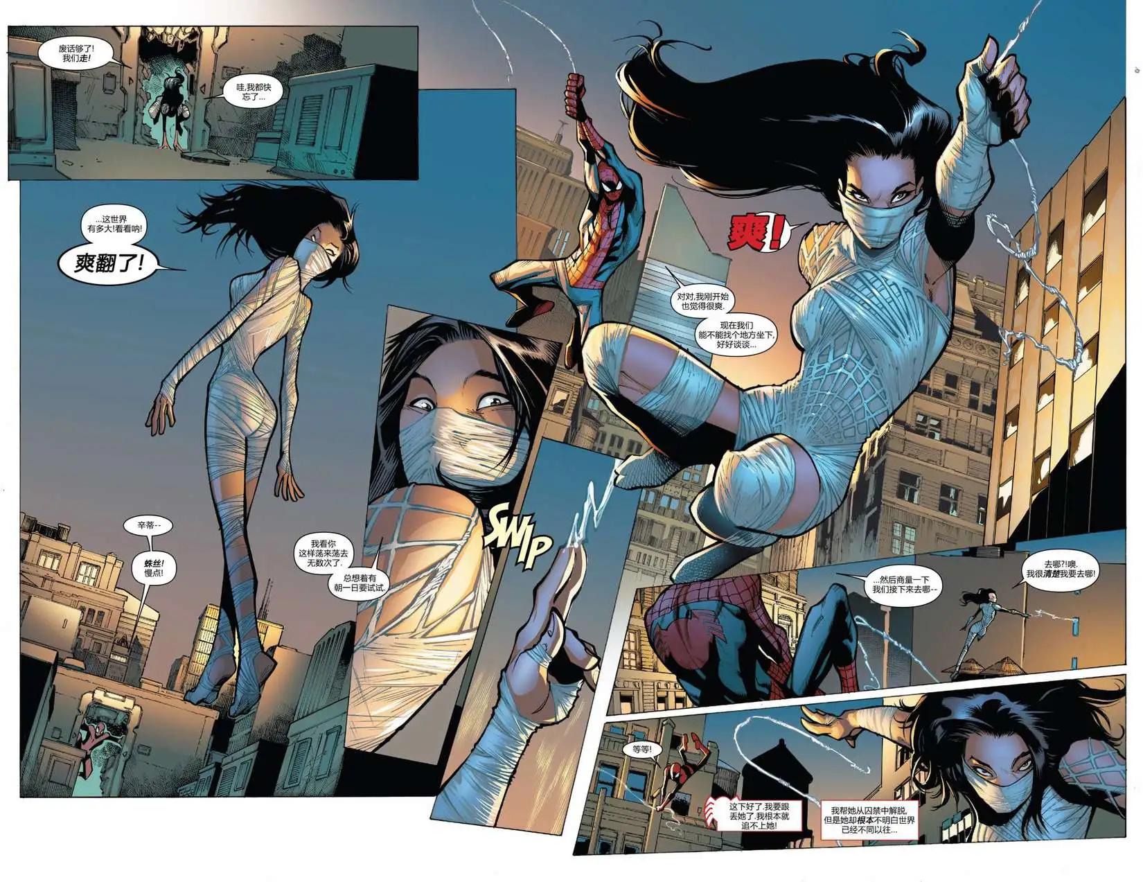 《神奇蜘蛛侠ALL-NEW Marvel Now》第04卷 第19页