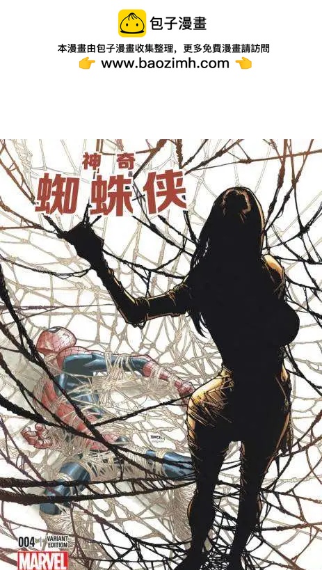 《神奇蜘蛛侠ALL-NEW Marvel Now》第04卷 第2页