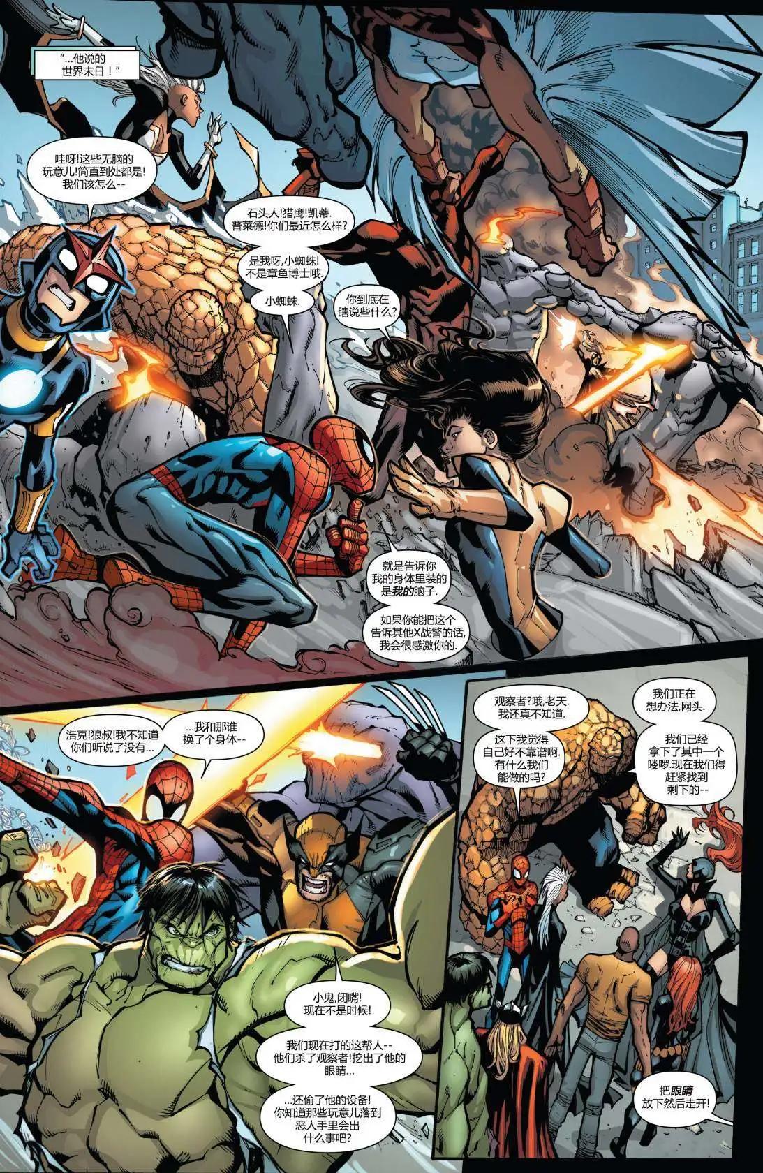 《神奇蜘蛛侠ALL-NEW Marvel Now》第04卷 第8页