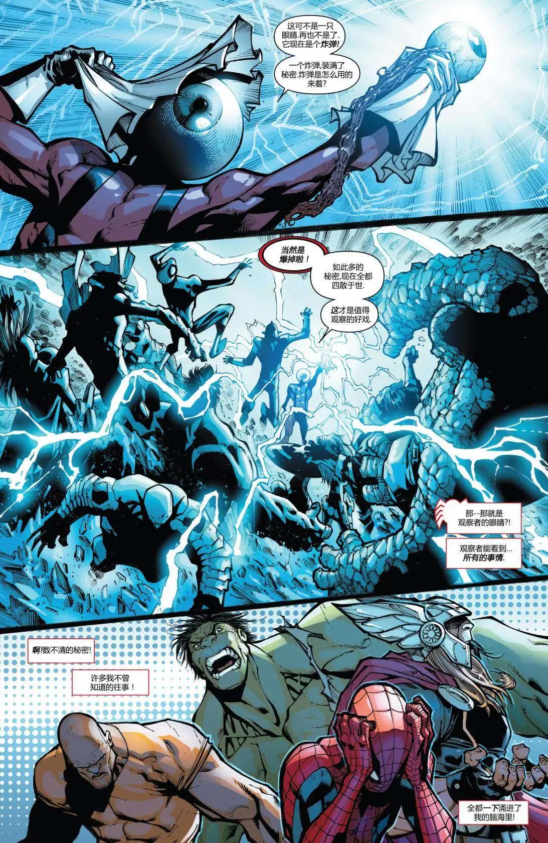 《神奇蜘蛛侠ALL-NEW Marvel Now》第04卷 第9页