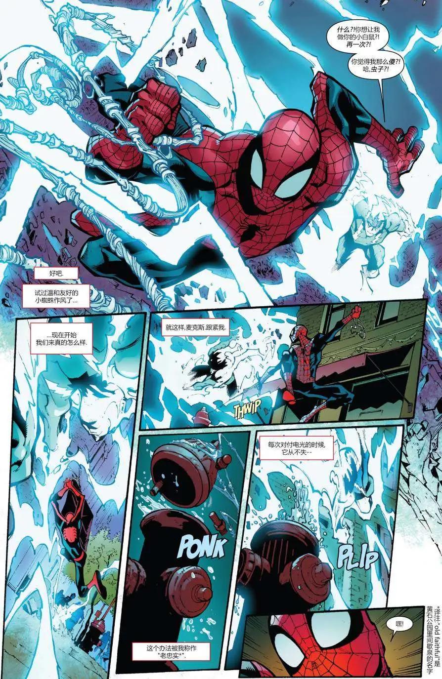 《神奇蜘蛛侠ALL-NEW Marvel Now》第02卷 第18页