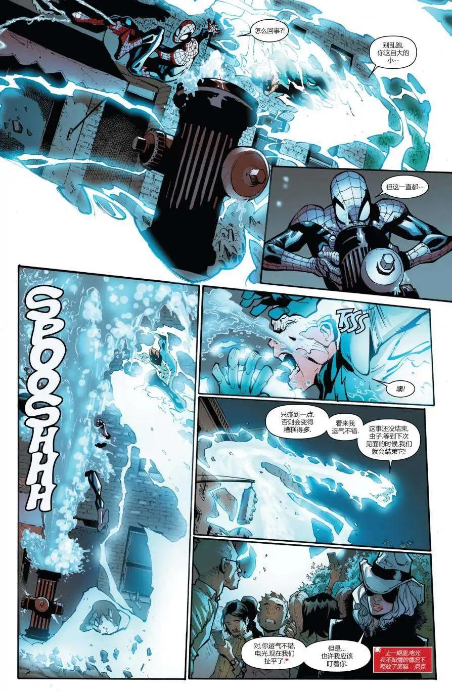 《神奇蜘蛛侠ALL-NEW Marvel Now》第02卷 第19页