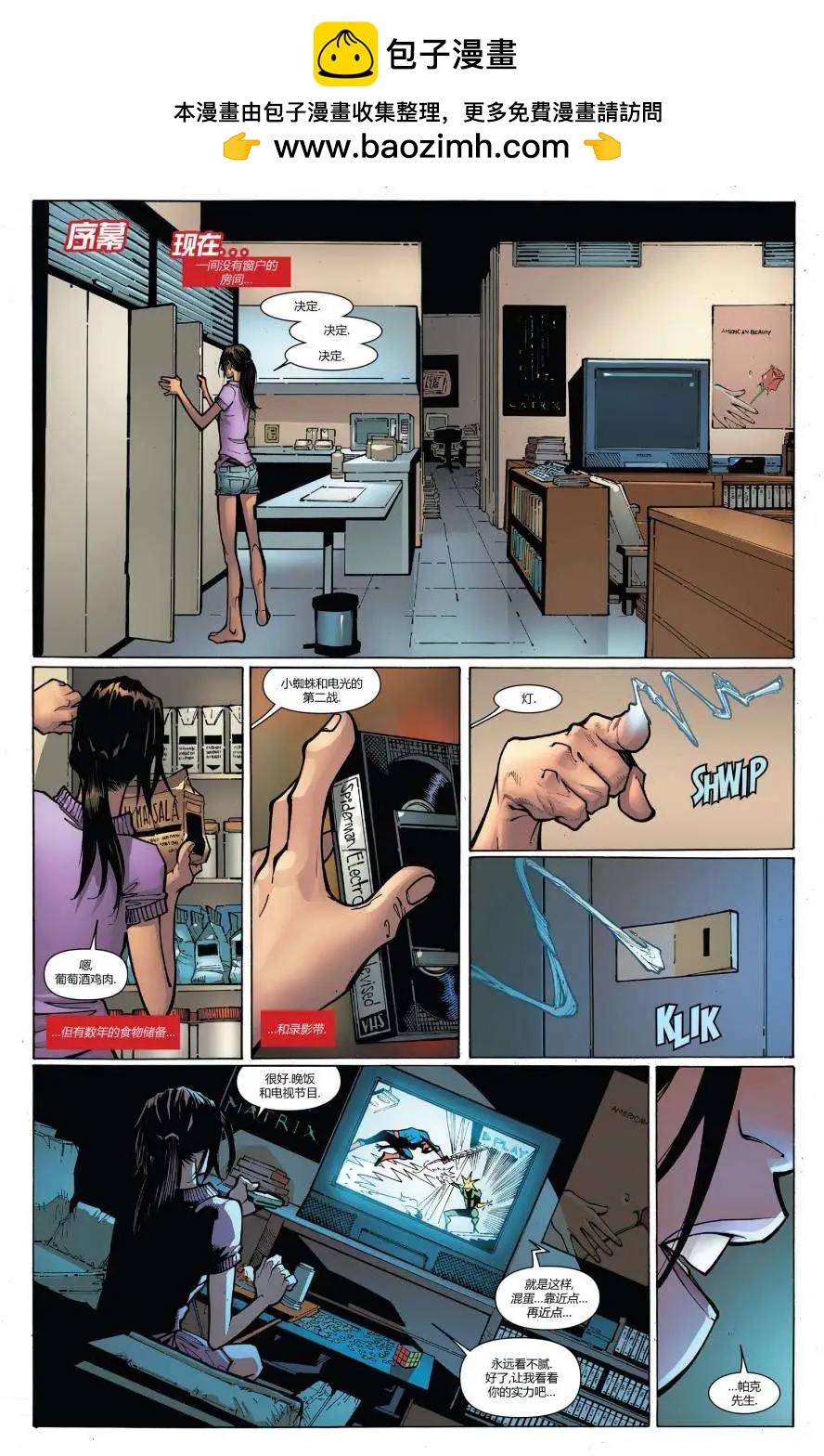 《神奇蜘蛛侠ALL-NEW Marvel Now》第02卷 第2页
