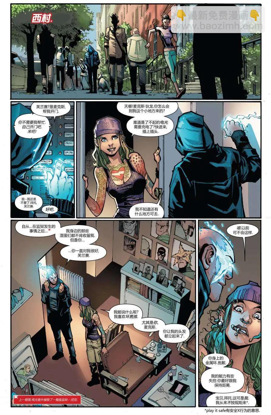 《神奇蜘蛛侠ALL-NEW Marvel Now》第02卷 第8页