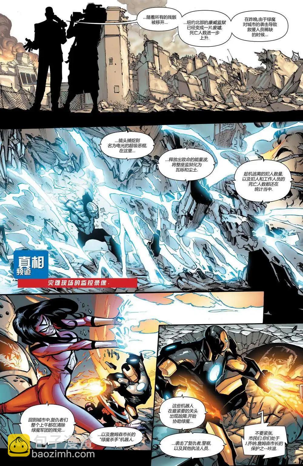 《神奇蜘蛛侠ALL-NEW Marvel Now》第01卷 第12页