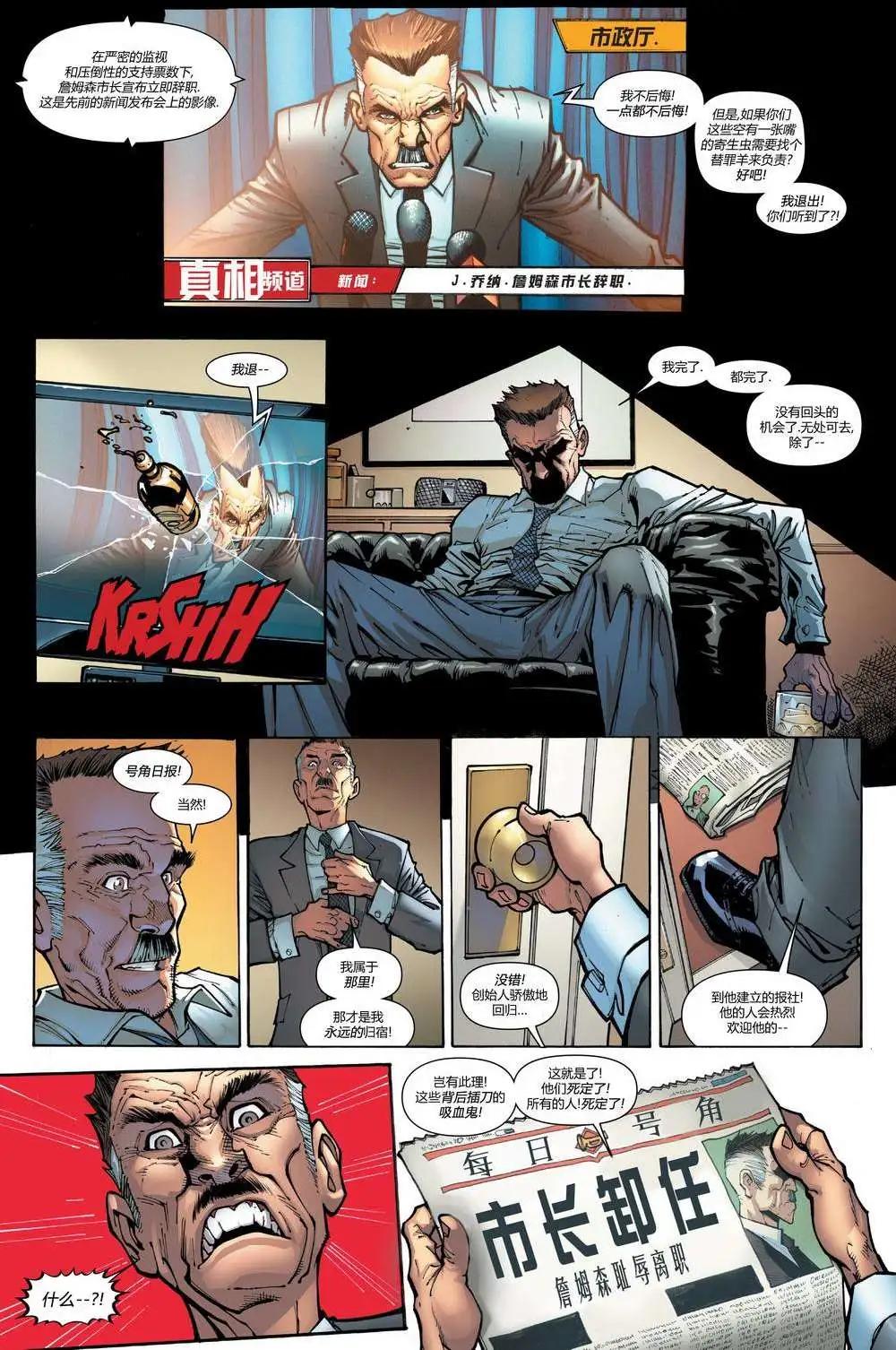 《神奇蜘蛛侠ALL-NEW Marvel Now》第01卷 第13页