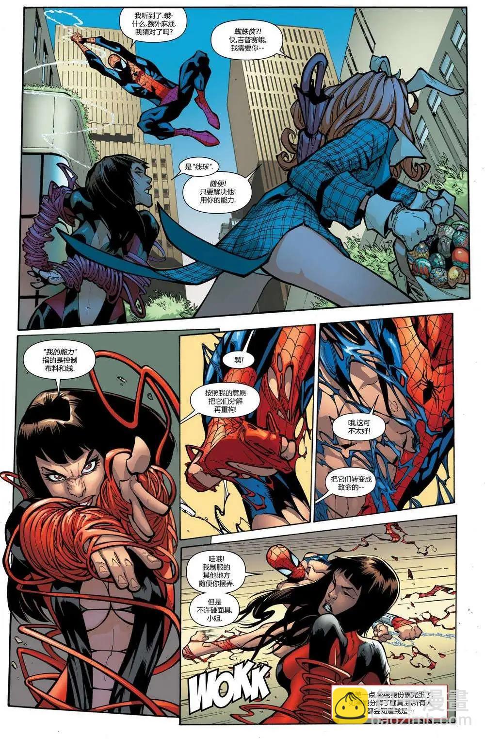 《神奇蜘蛛侠ALL-NEW Marvel Now》第01卷 第18页