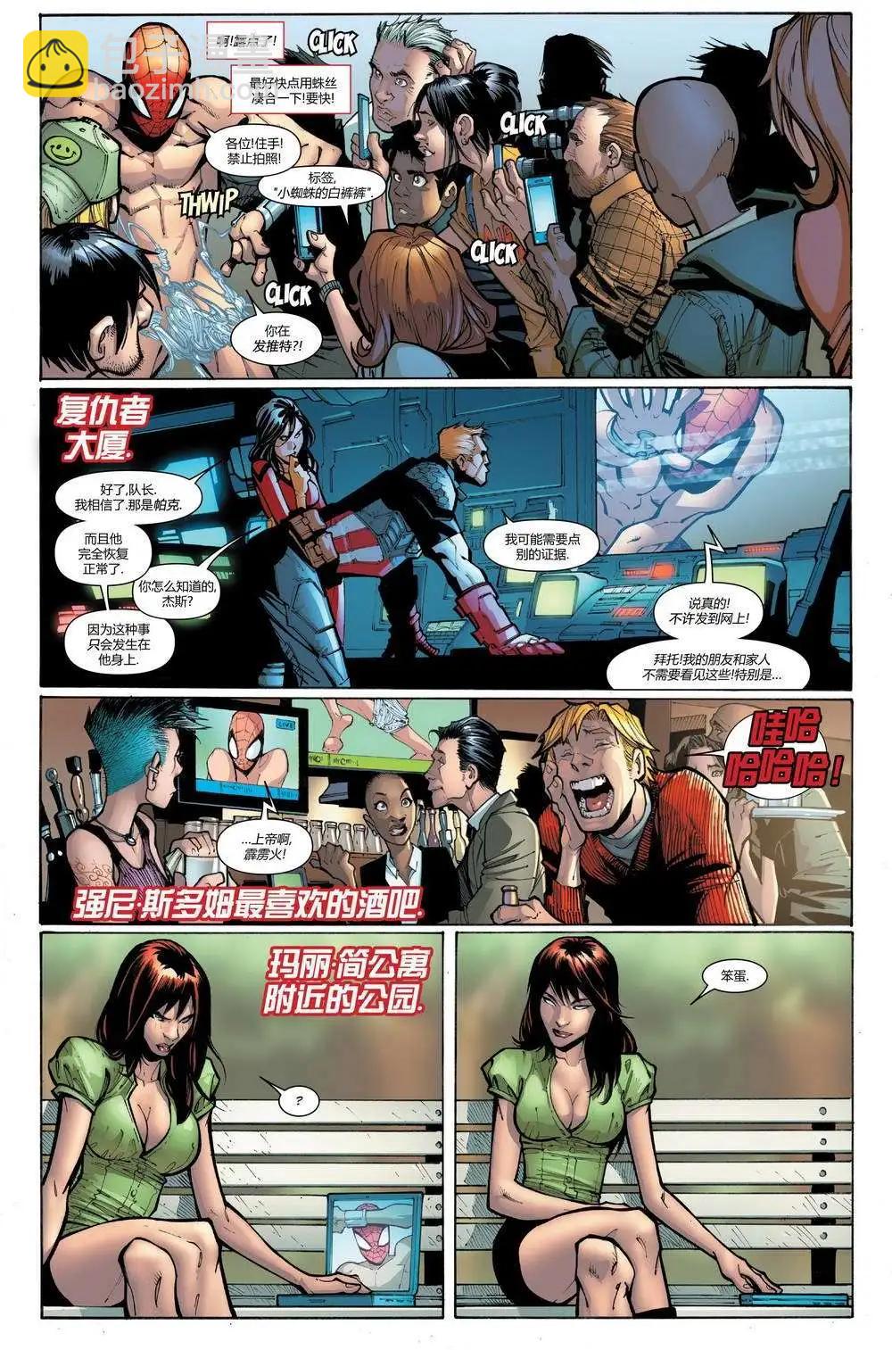 《神奇蜘蛛侠ALL-NEW Marvel Now》第01卷 第19页