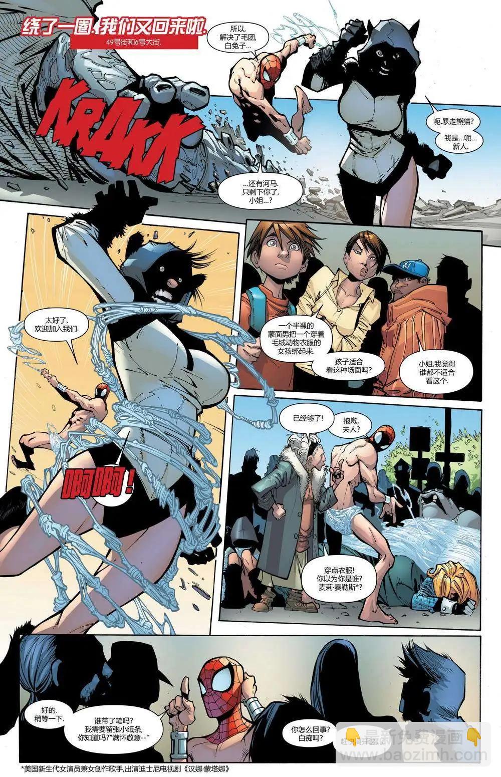 《神奇蜘蛛侠ALL-NEW Marvel Now》第01卷 第20页