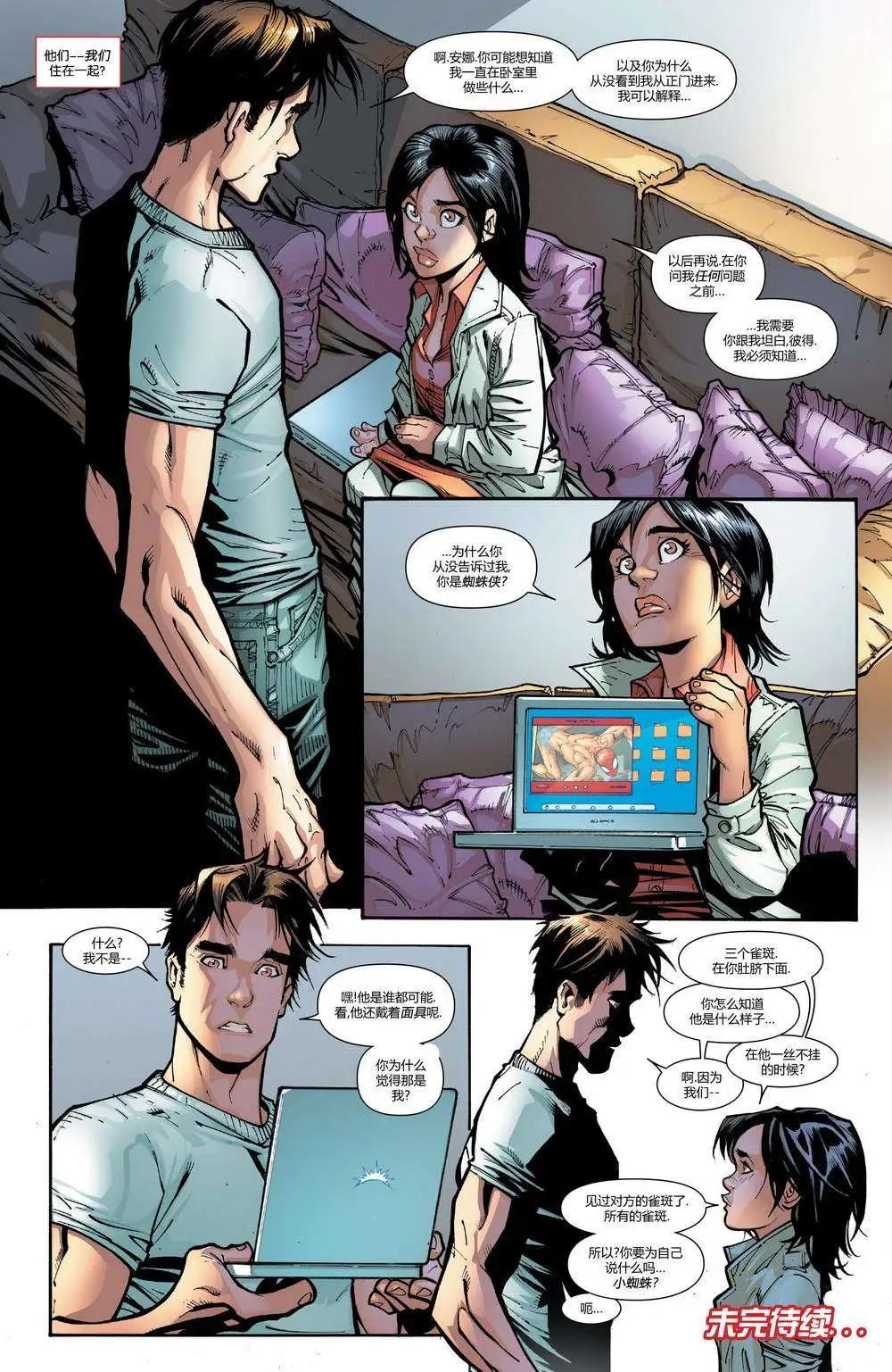 《神奇蜘蛛侠ALL-NEW Marvel Now》第01卷 第22页