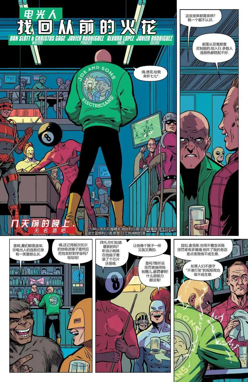 《神奇蜘蛛侠ALL-NEW Marvel Now》第01卷 第24页