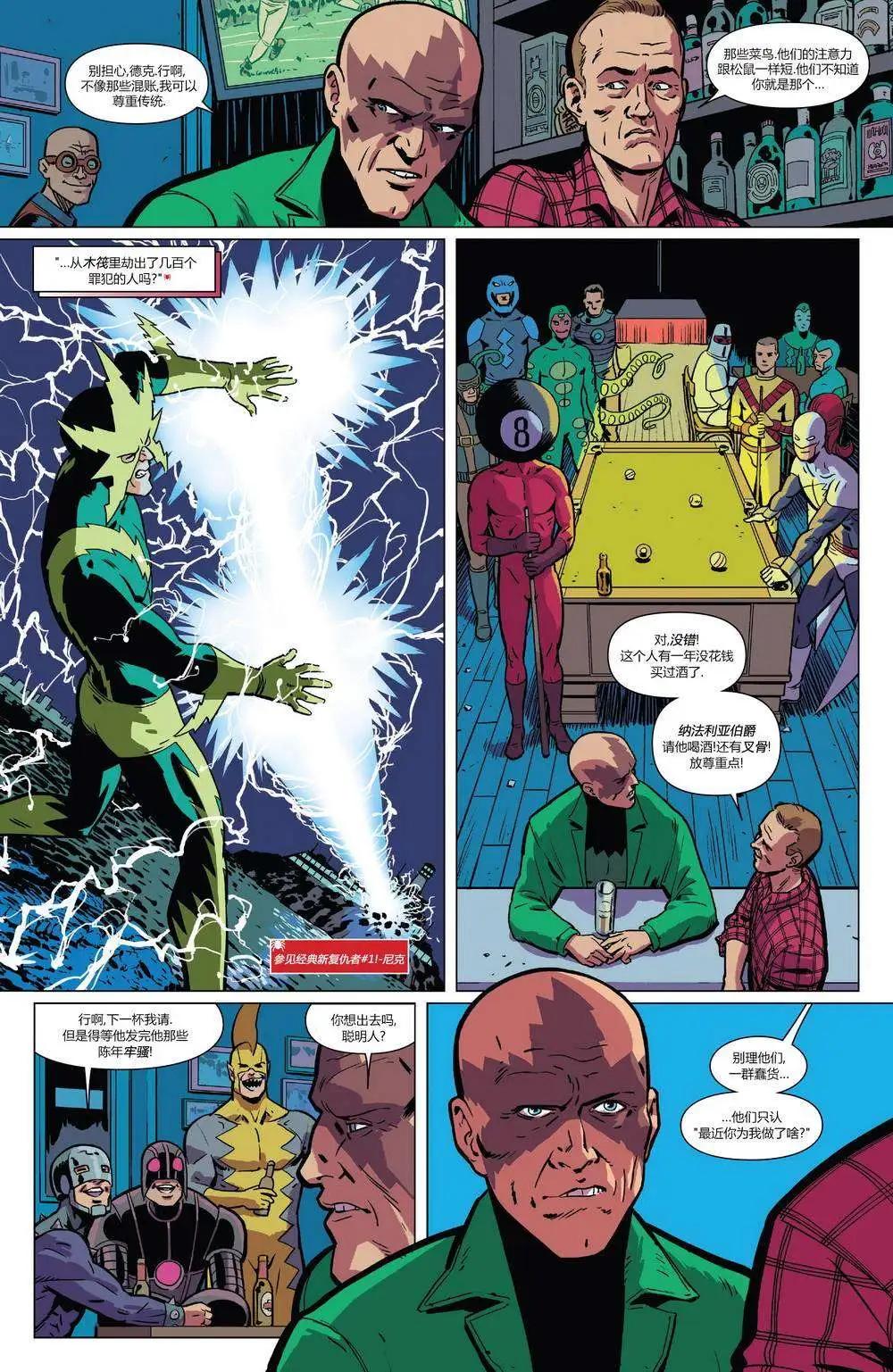 《神奇蜘蛛侠ALL-NEW Marvel Now》第01卷 第25页