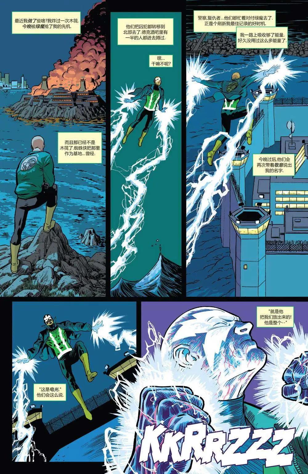 《神奇蜘蛛侠ALL-NEW Marvel Now》第01卷 第26页