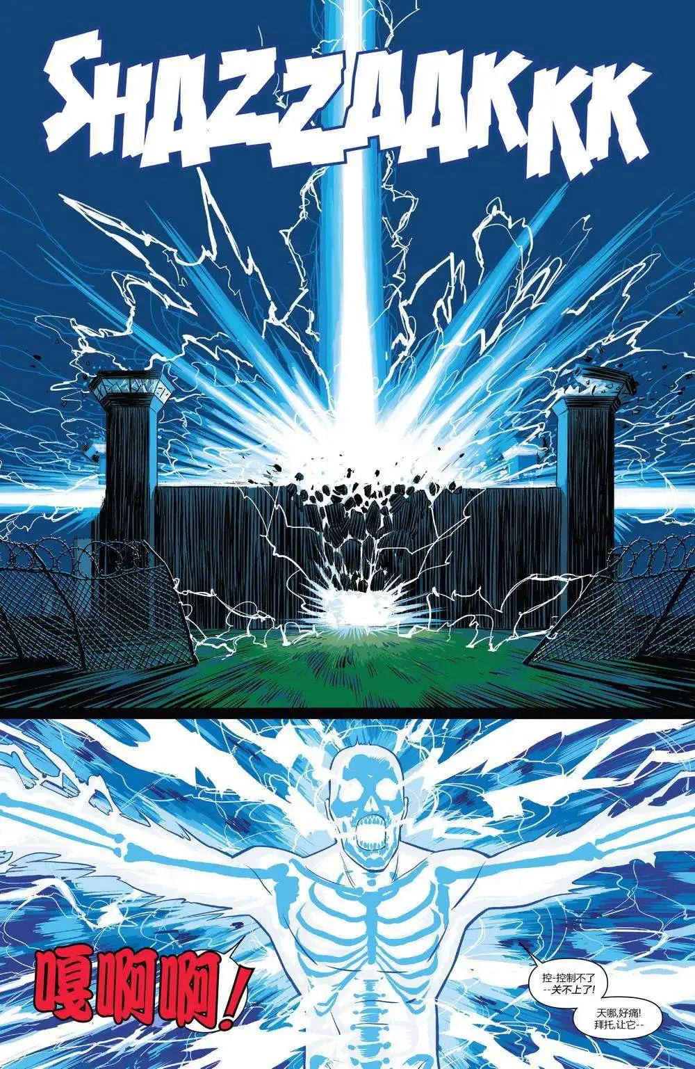 《神奇蜘蛛侠ALL-NEW Marvel Now》第01卷 第27页