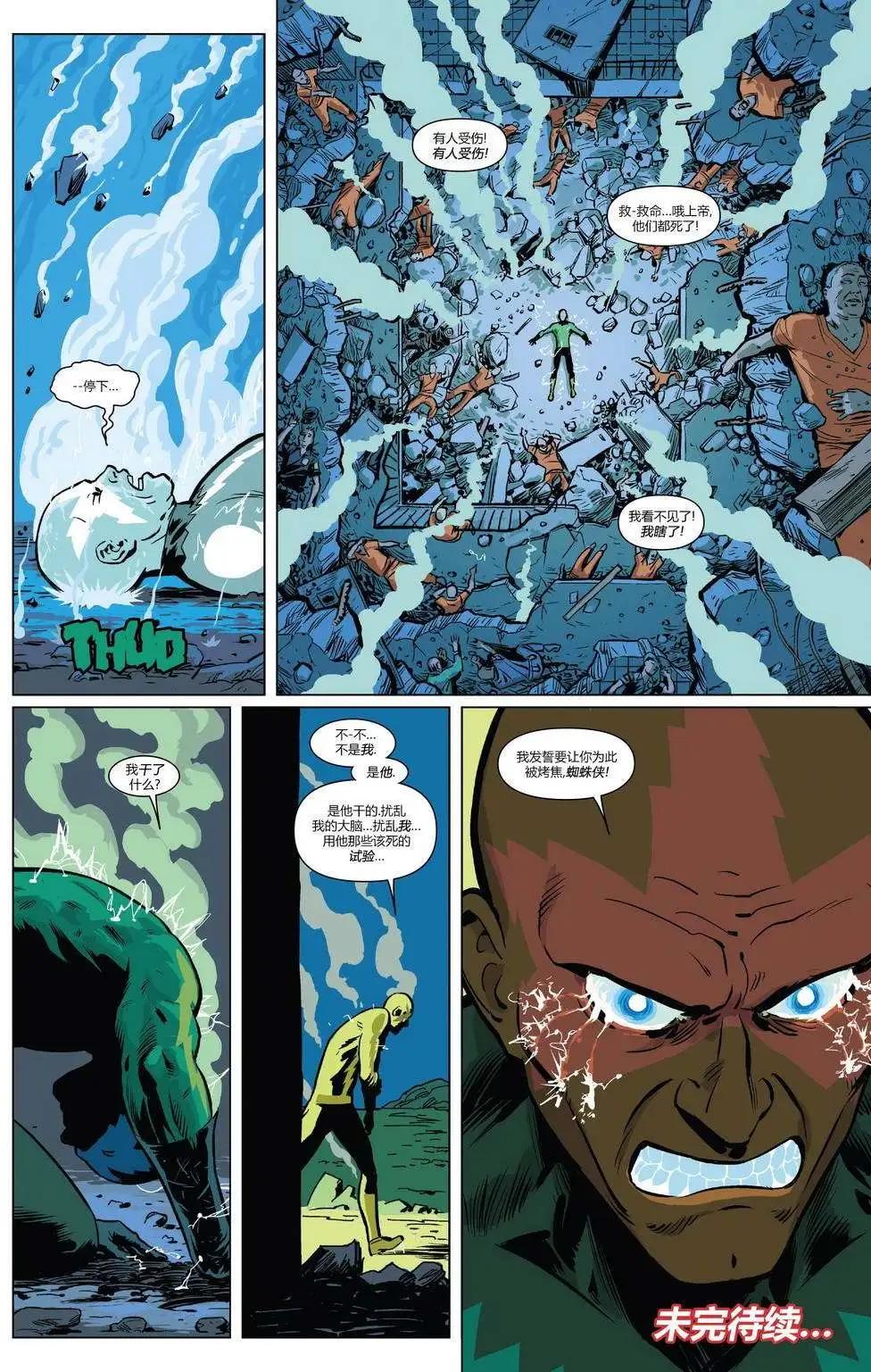 《神奇蜘蛛侠ALL-NEW Marvel Now》第01卷 第28页