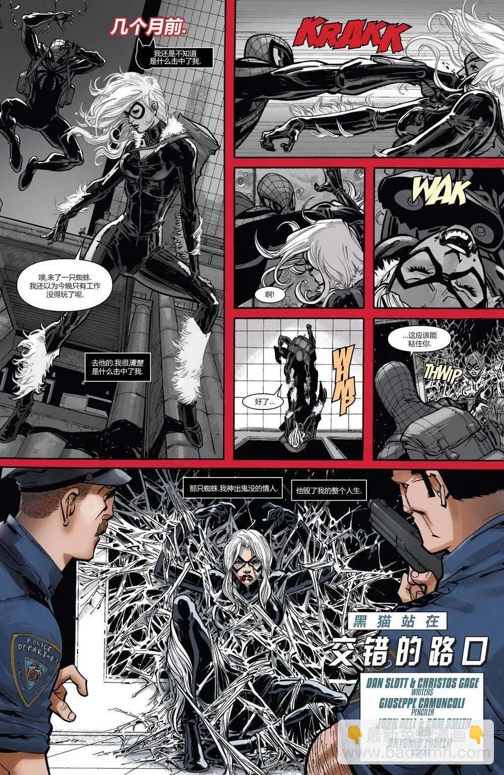 《神奇蜘蛛侠ALL-NEW Marvel Now》第01卷 第29页