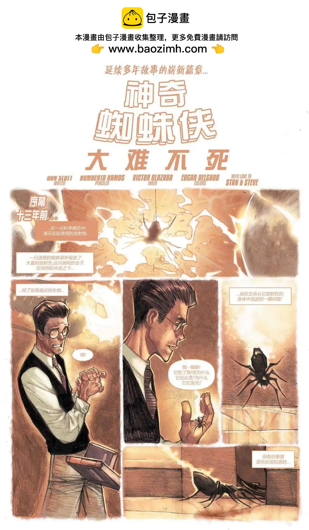 《神奇蜘蛛侠ALL-NEW Marvel Now》第01卷 第2页