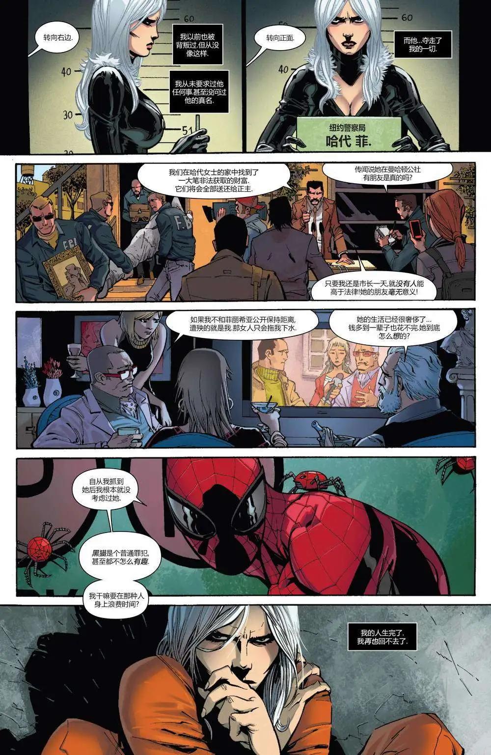 《神奇蜘蛛侠ALL-NEW Marvel Now》第01卷 第30页