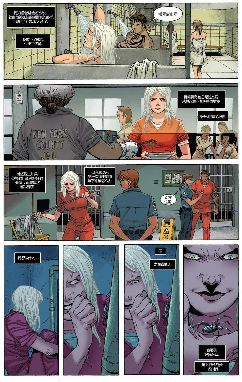 《神奇蜘蛛侠ALL-NEW Marvel Now》第01卷 第31页