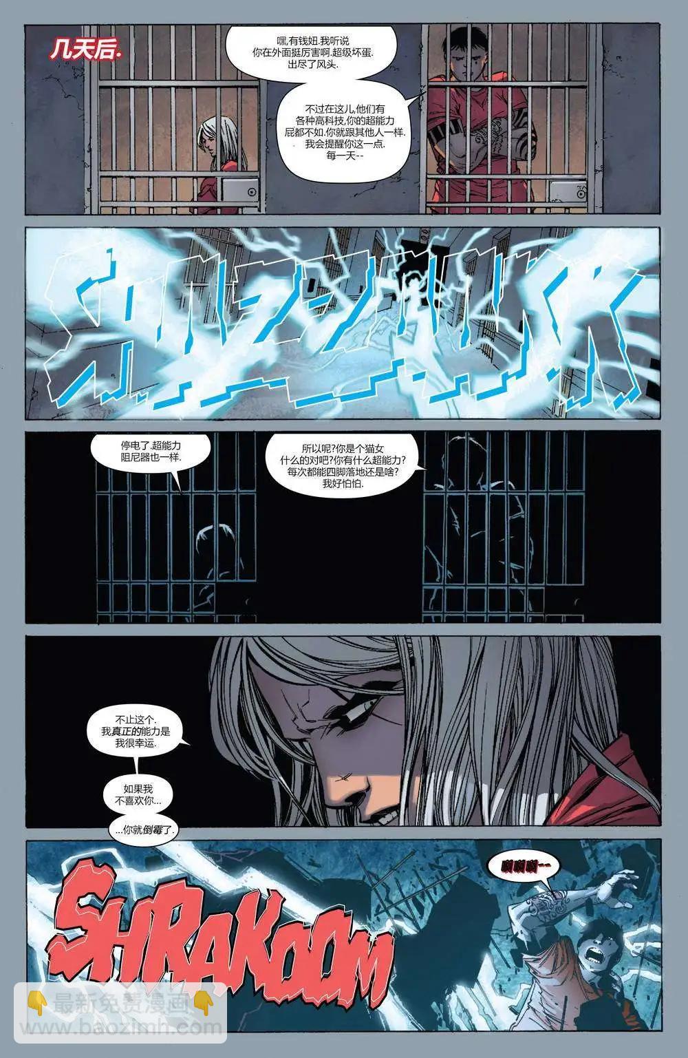 《神奇蜘蛛侠ALL-NEW Marvel Now》第01卷 第32页