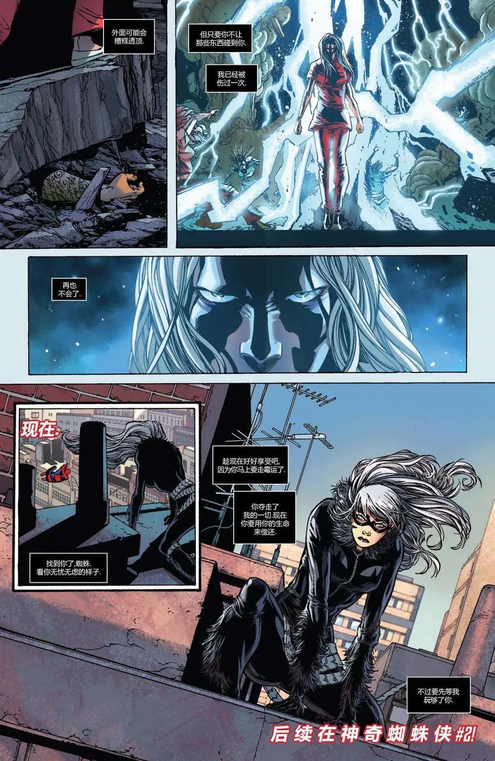《神奇蜘蛛侠ALL-NEW Marvel Now》第01卷 第33页