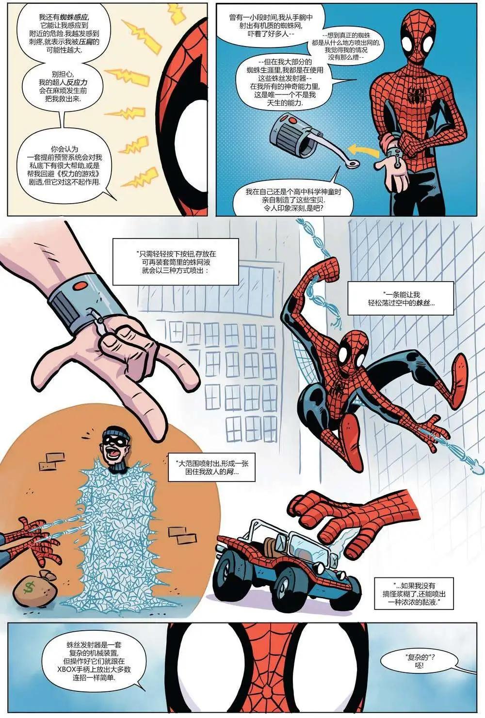 《神奇蜘蛛侠ALL-NEW Marvel Now》第01卷 第35页