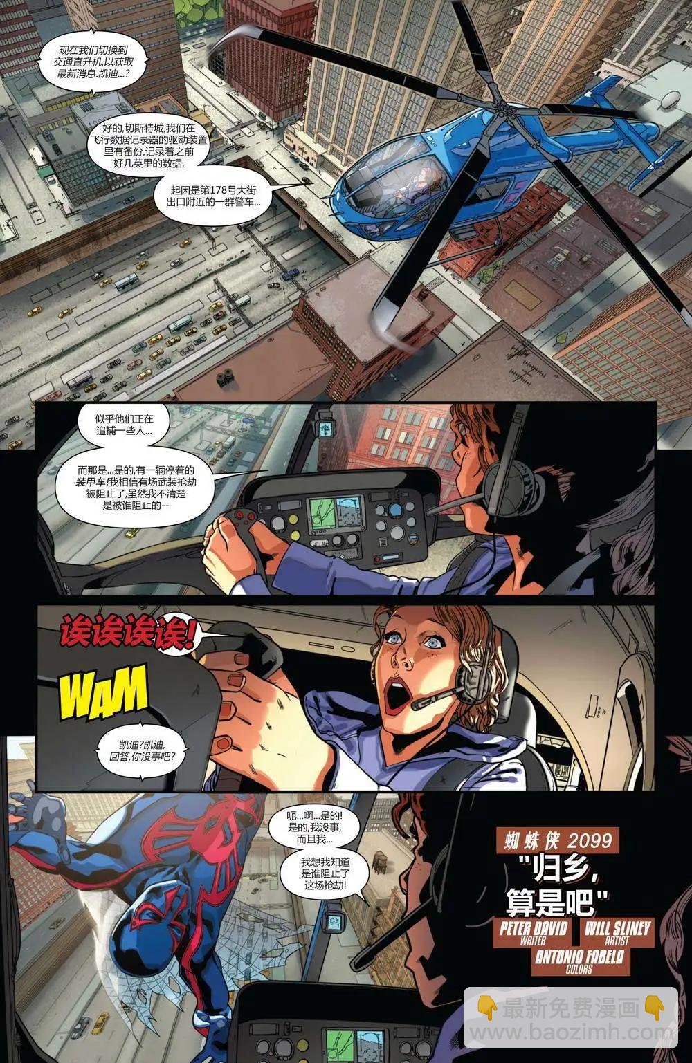 《神奇蜘蛛侠ALL-NEW Marvel Now》第01卷 第37页