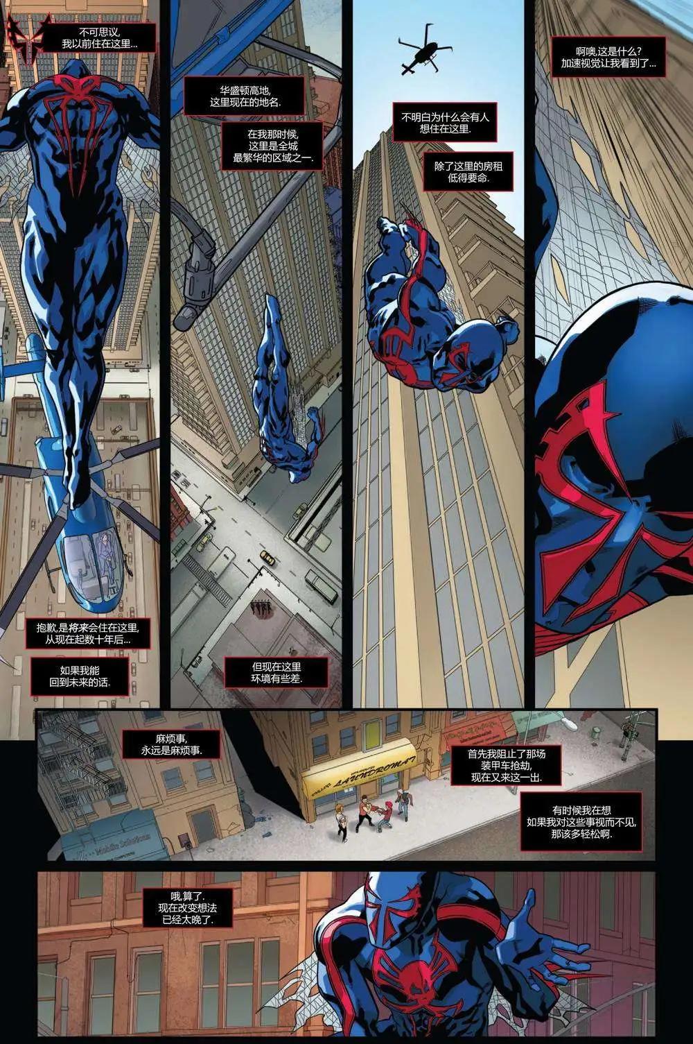 《神奇蜘蛛侠ALL-NEW Marvel Now》第01卷 第38页